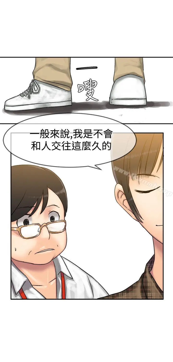 漫画《望月仙女传说》第7话第24张图