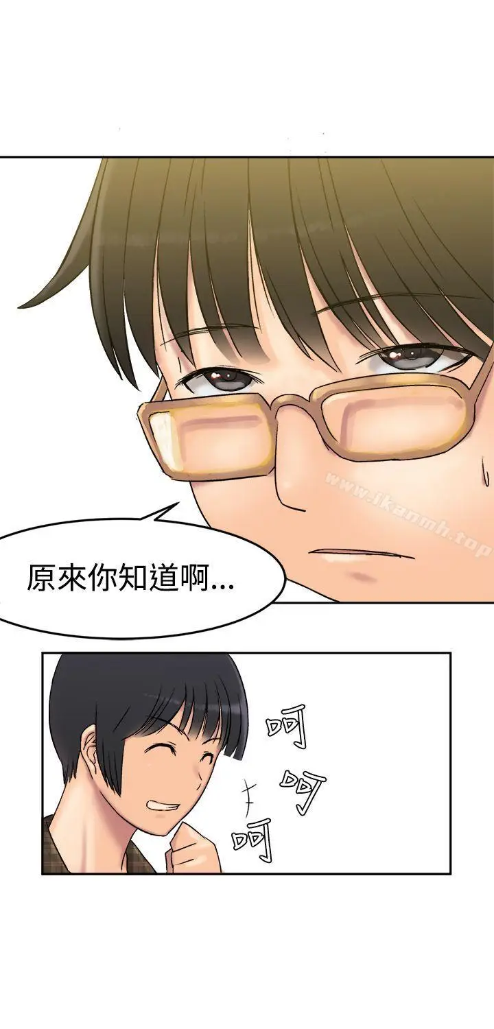 漫画《望月仙女传说》第7话第28张图