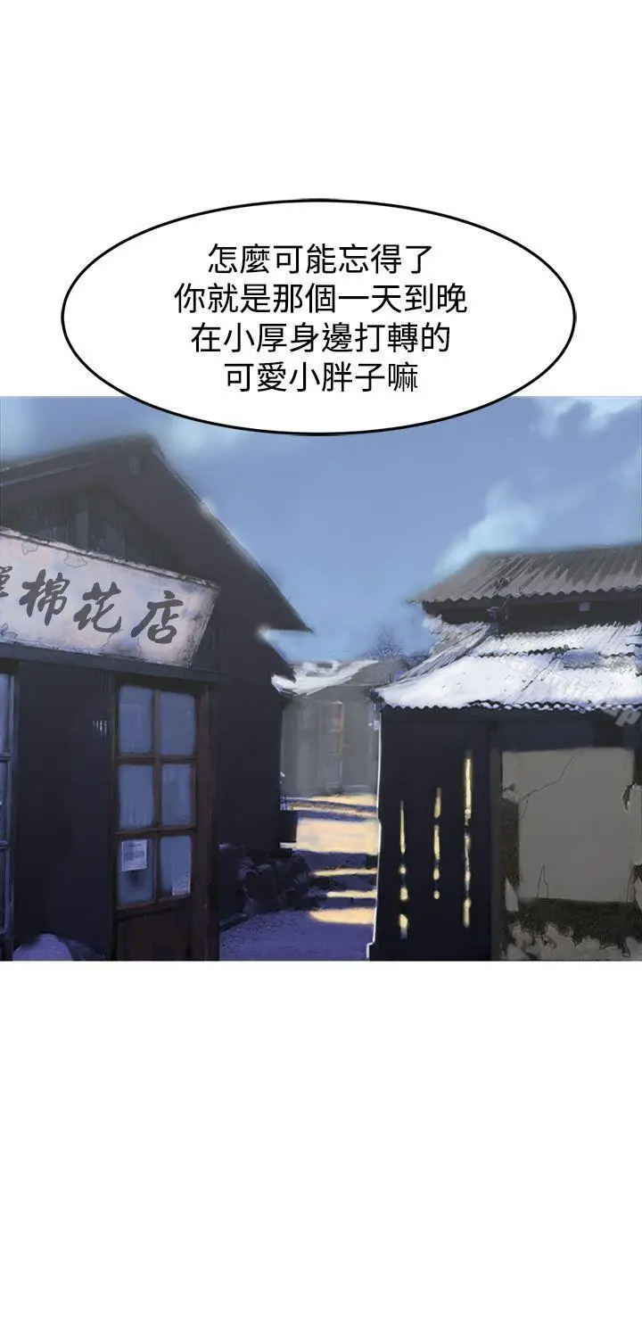 漫画《望月仙女传说》第7话第29张图