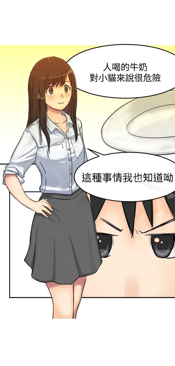 漫画《望月仙女传说》第7话第3张图
