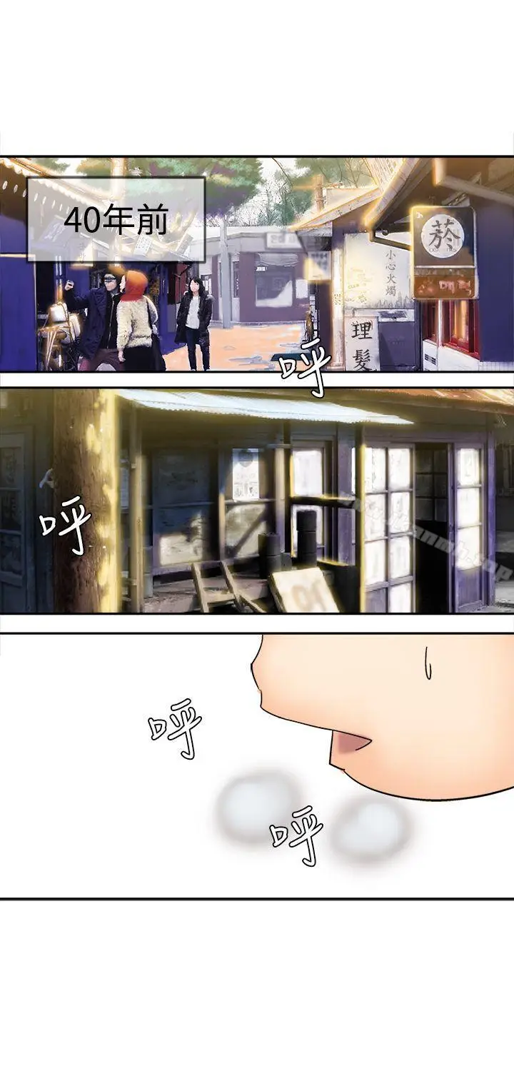 漫画《望月仙女传说》第7话第30张图