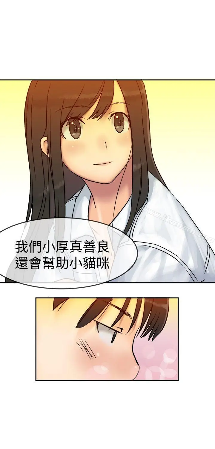 漫画《望月仙女传说》第7话第5张图