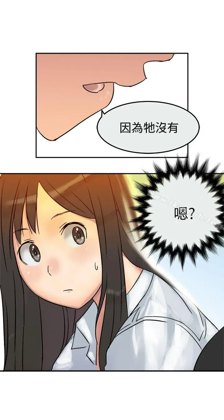 漫画《望月仙女传说》第7话第7张图