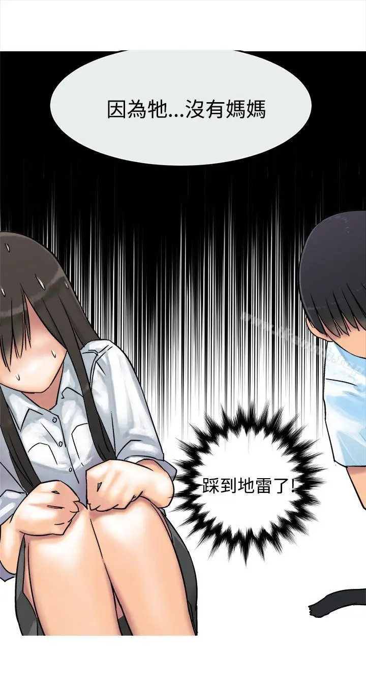 漫画《望月仙女传说》第7话第8张图