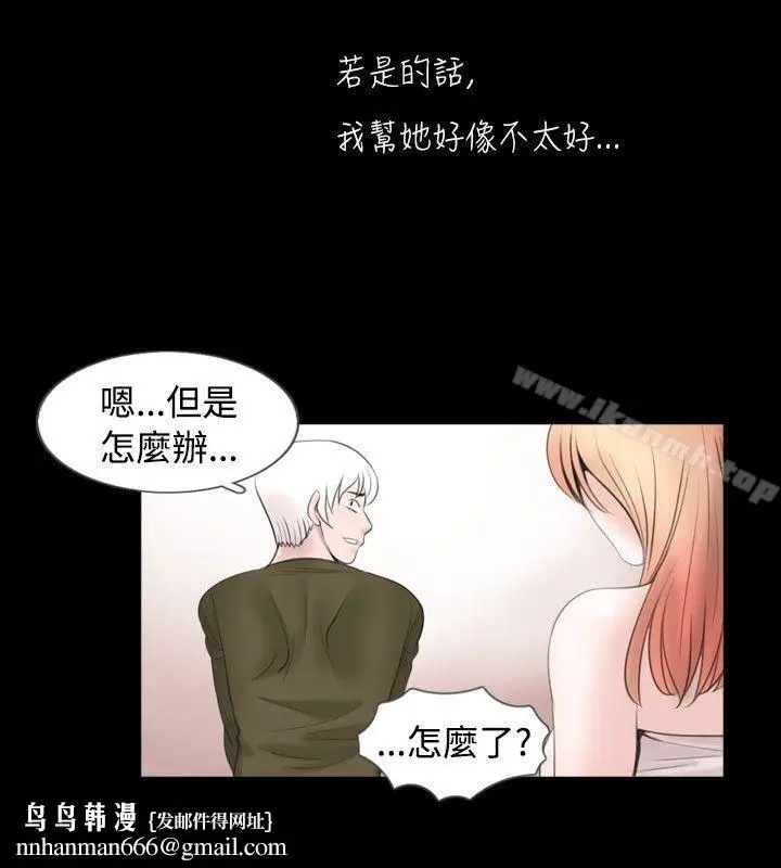 漫画《新进训育(完结)》第53话第10张图