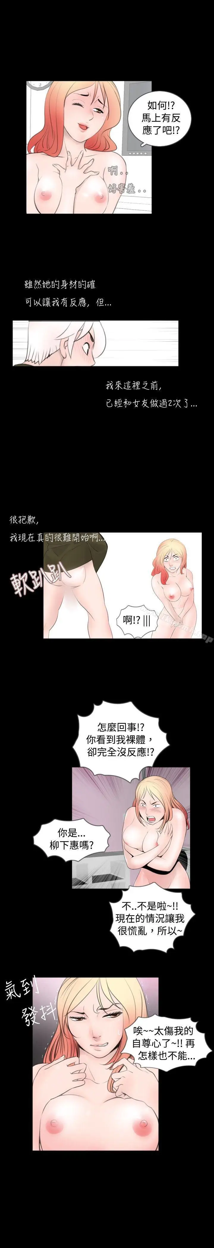 漫画《新进训育(完结)》第53话第13张图