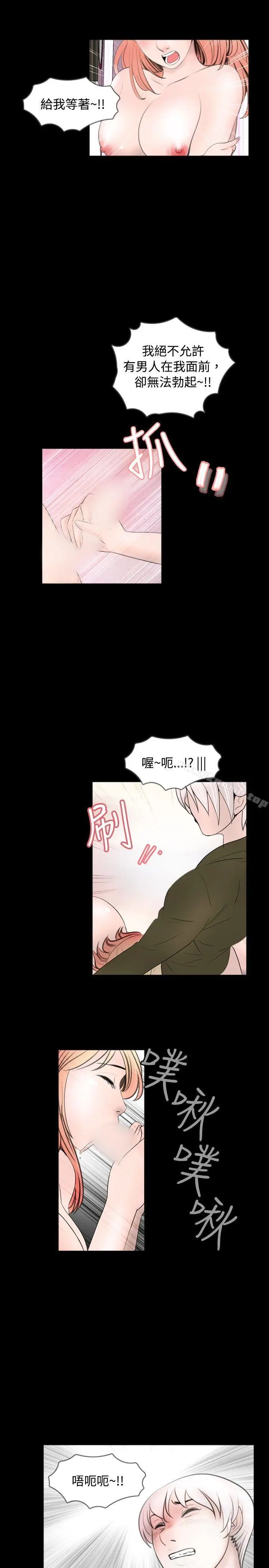 漫画《新进训育(完结)》第53话第15张图