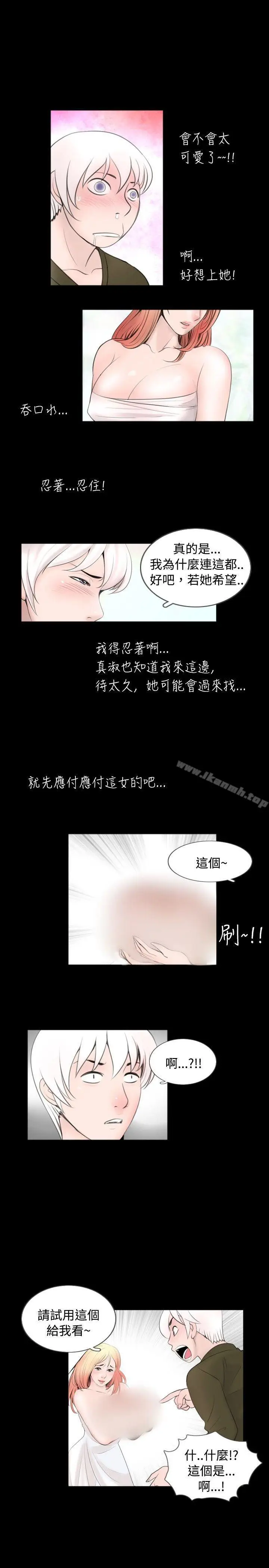 漫画《新进训育(完结)》第53话第7张图