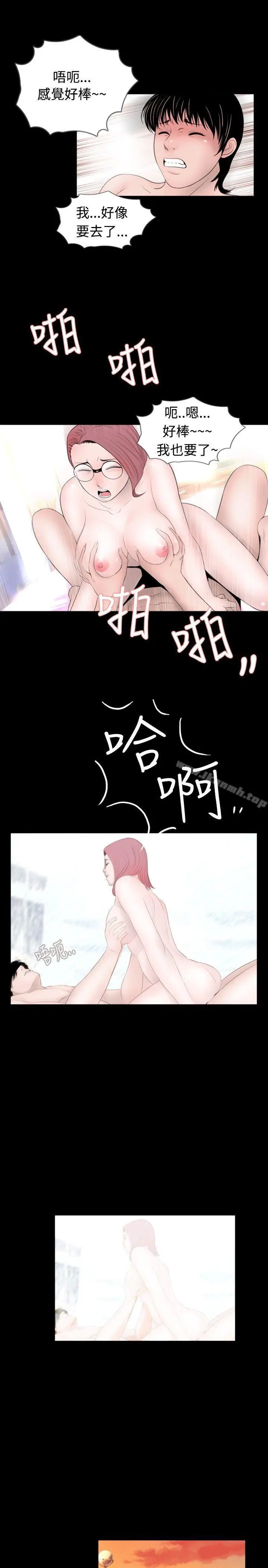 漫画《新进训育(完结)》第48话第13张图