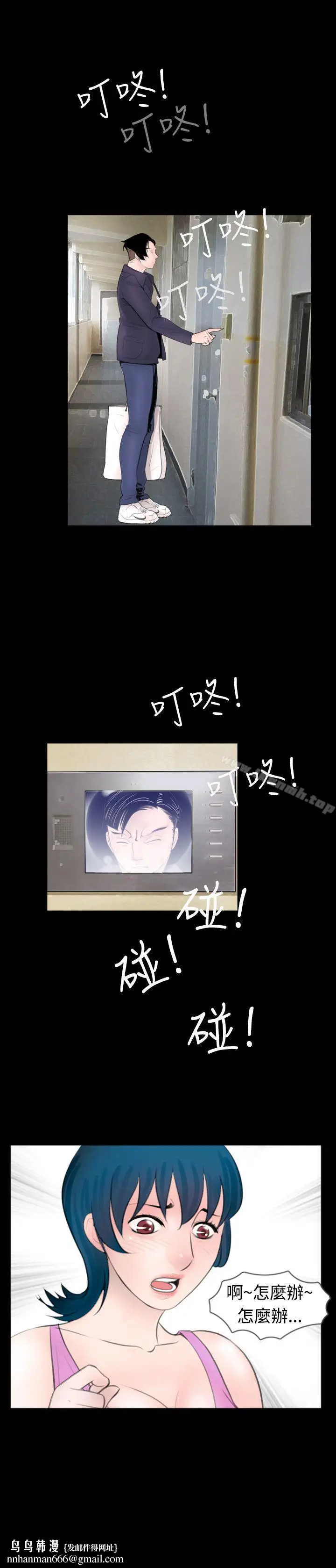 漫画《新进训育(完结)》第48话第15张图