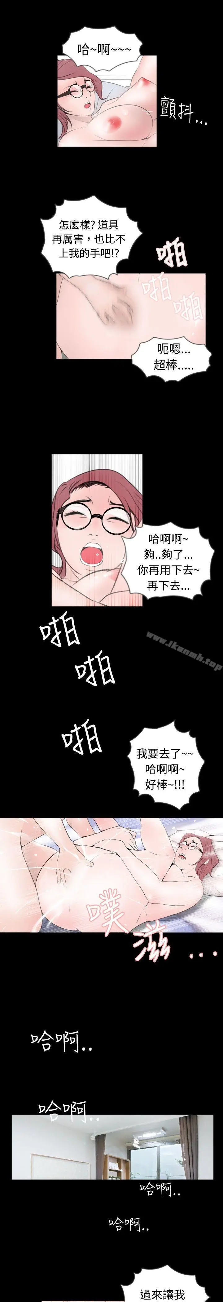 漫画《新进训育(完结)》第48话第3张图