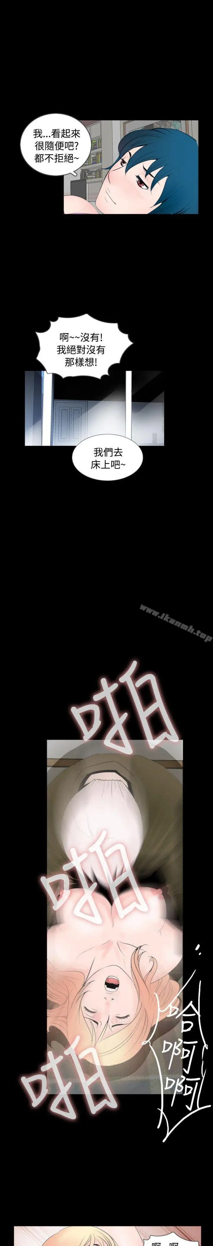 漫画《新进训育(完结)》第54话第15张图