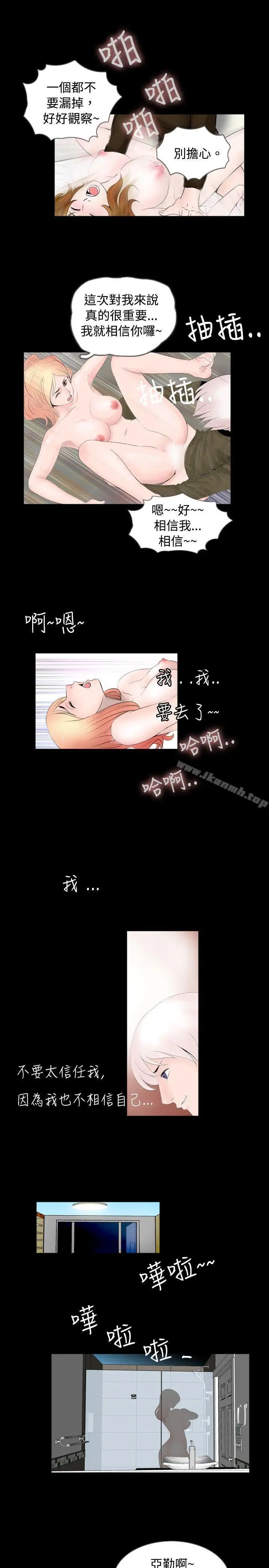 漫画《新进训育(完结)》第54话第17张图