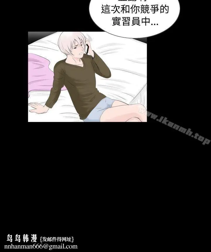 漫画《新进训育(完结)》第54话第18张图