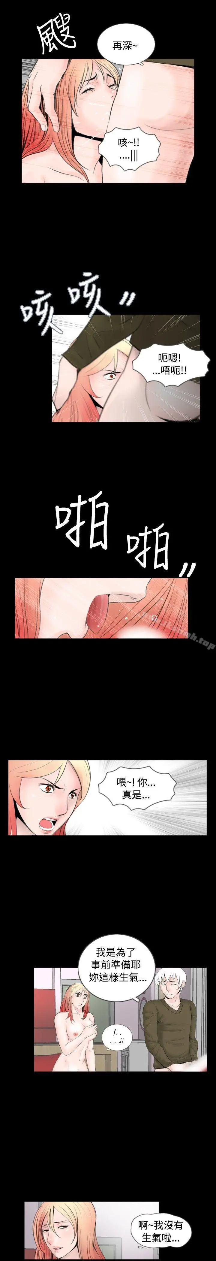 漫画《新进训育(完结)》第54话第3张图