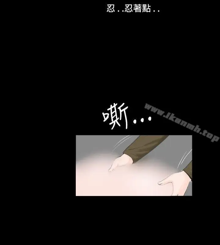漫画《新进训育(完结)》第54话第4张图