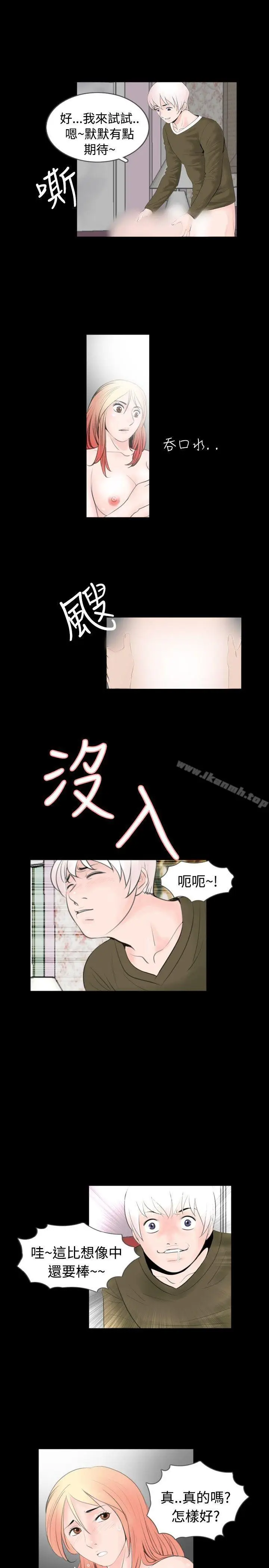 漫画《新进训育(完结)》第54话第5张图