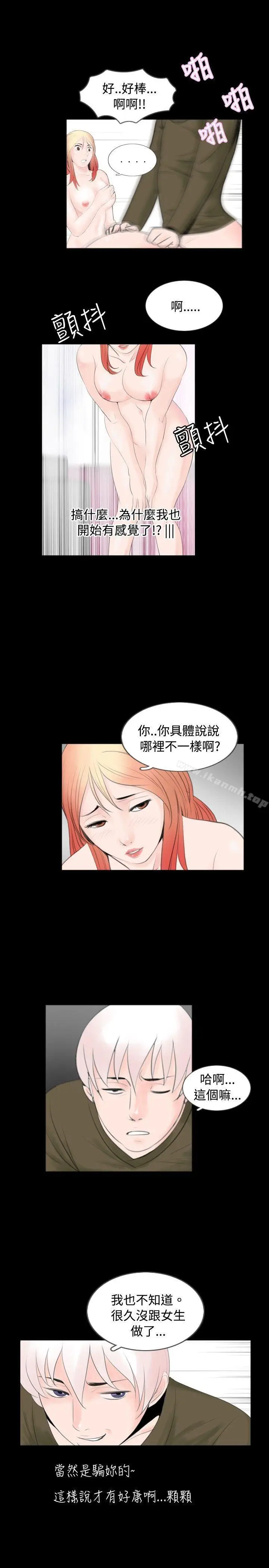 漫画《新进训育(完结)》第54话第7张图