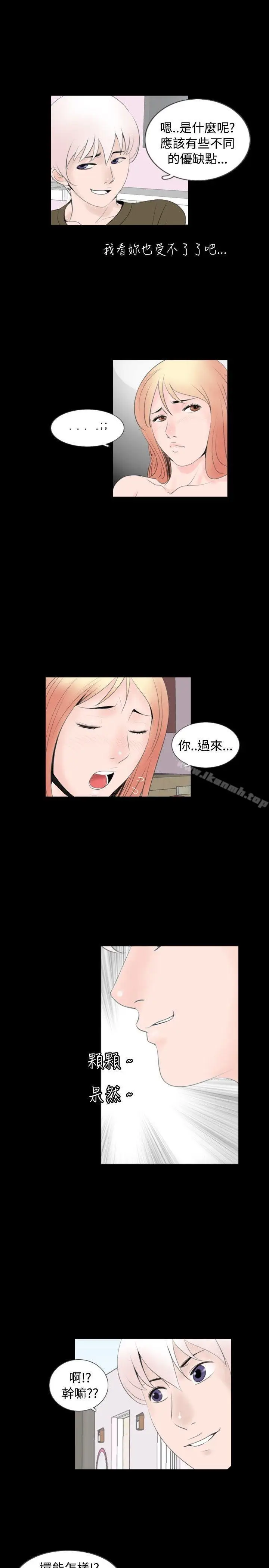 漫画《新进训育(完结)》第54话第9张图