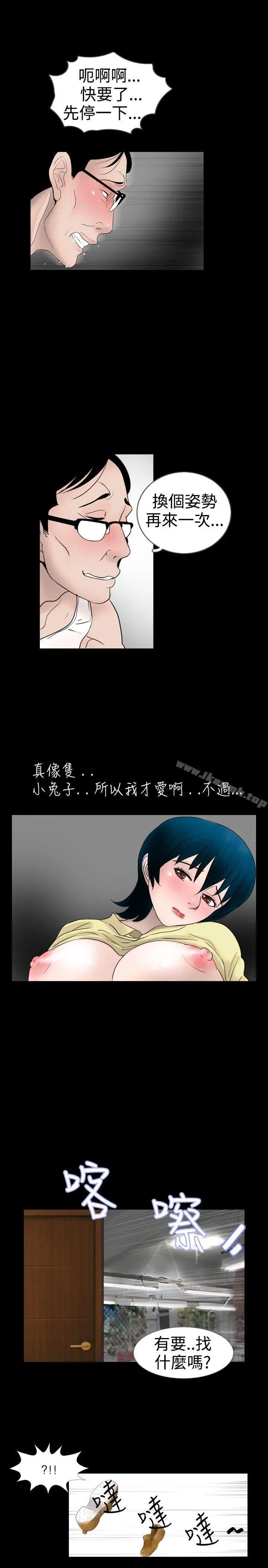 漫画《新进训育(完结)》第16话第13张图
