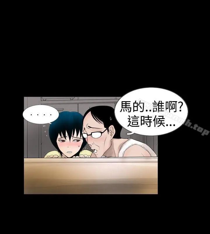漫画《新进训育(完结)》第16话第14张图