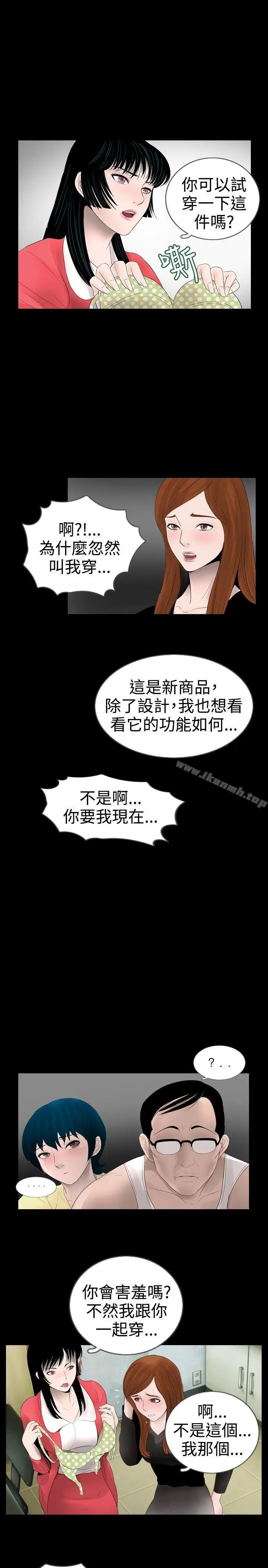 漫画《新进训育(完结)》第16话第15张图