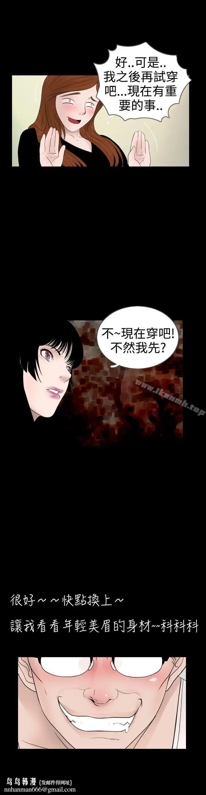 漫画《新进训育(完结)》第16话第17张图