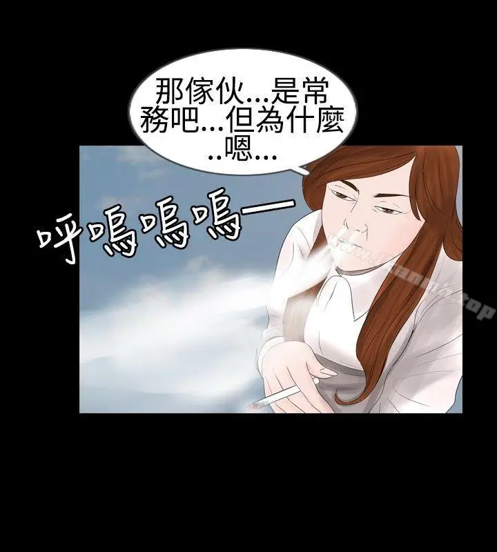 漫画《新进训育(完结)》第16话第2张图