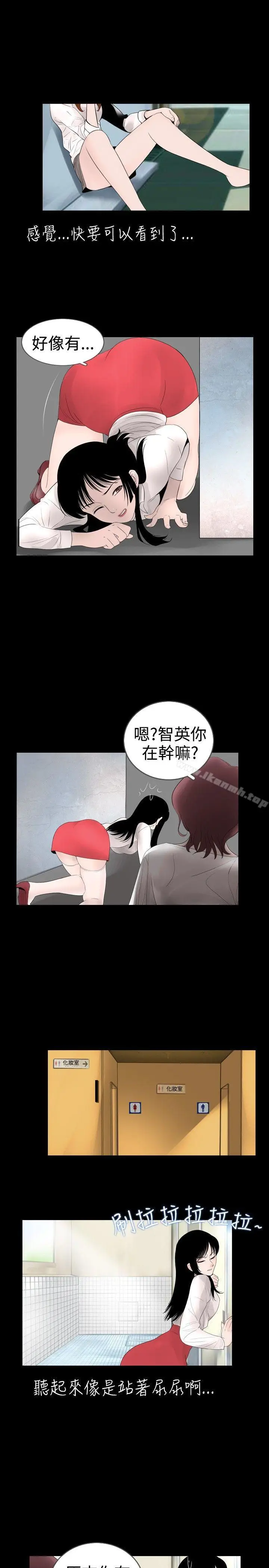 漫画《新进训育(完结)》第16话第3张图