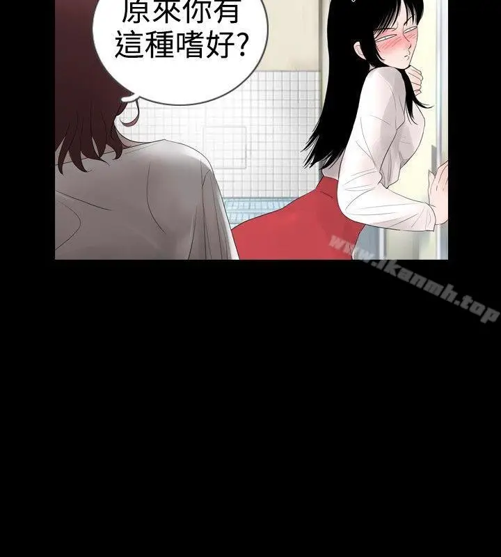 漫画《新进训育(完结)》第16话第4张图