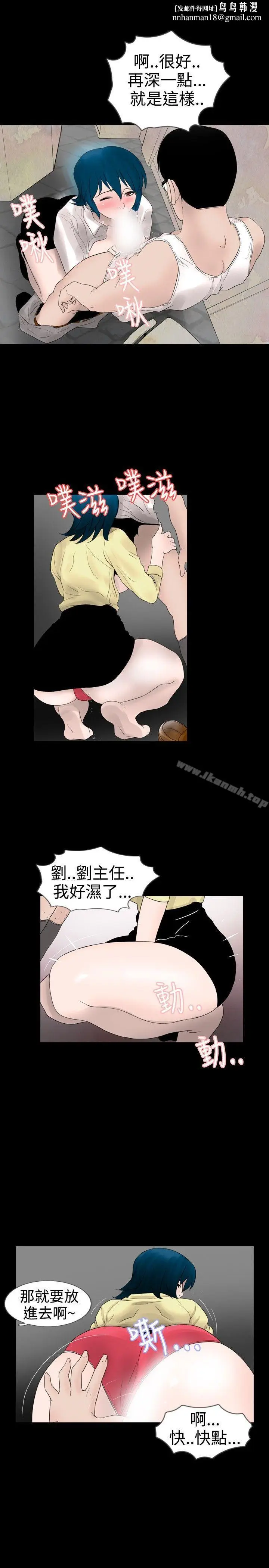 漫画《新进训育(完结)》第16话第9张图