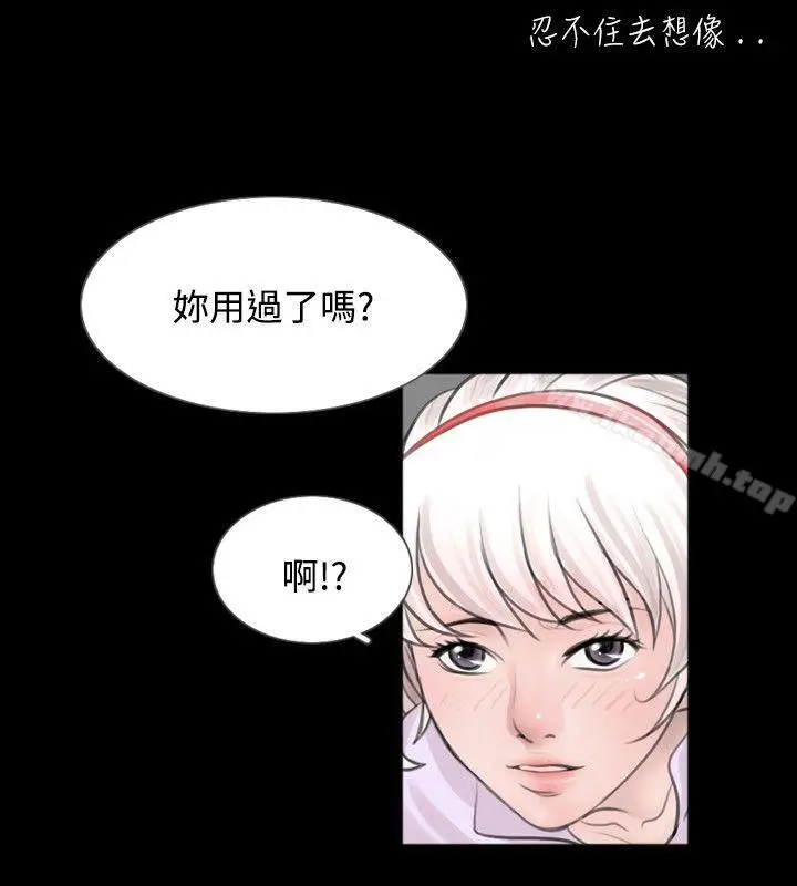 漫画《新进训育(完结)》第59话第12张图