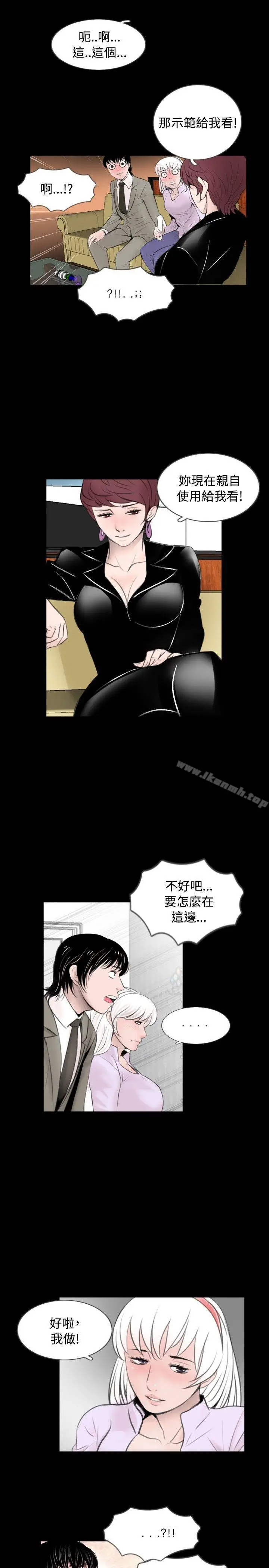 漫画《新进训育(完结)》第59话第13张图