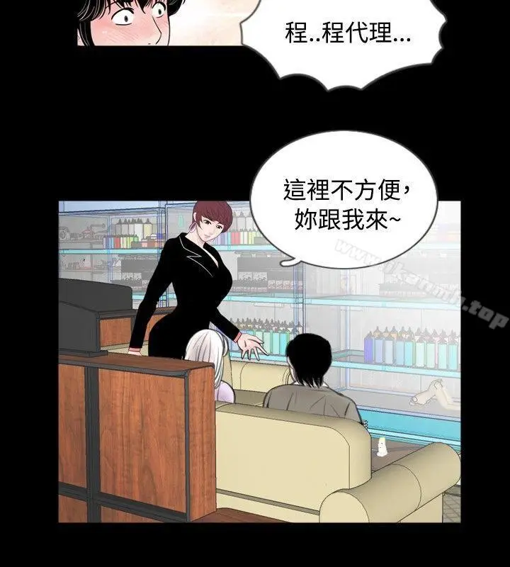 漫画《新进训育(完结)》第59话第14张图