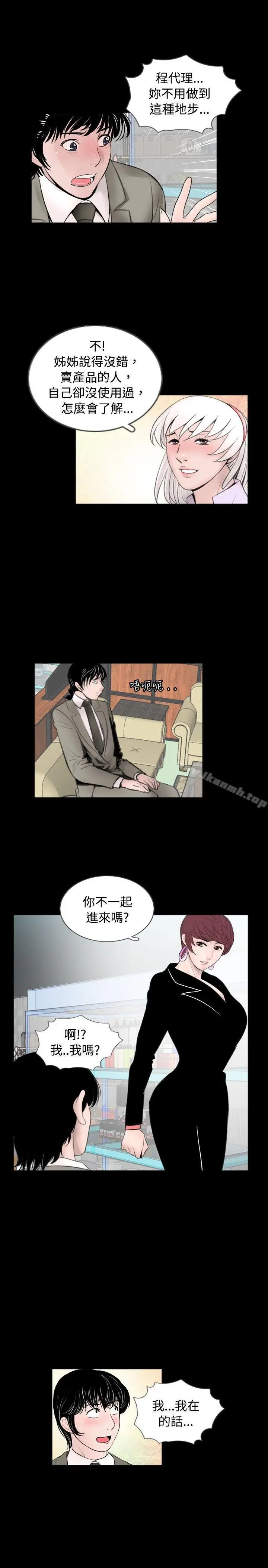 漫画《新进训育(完结)》第59话第15张图