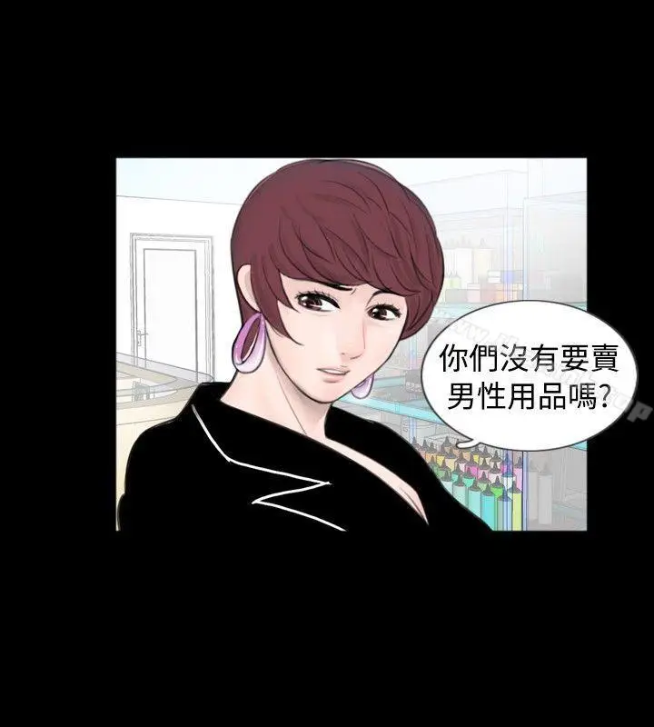 漫画《新进训育(完结)》第59话第16张图