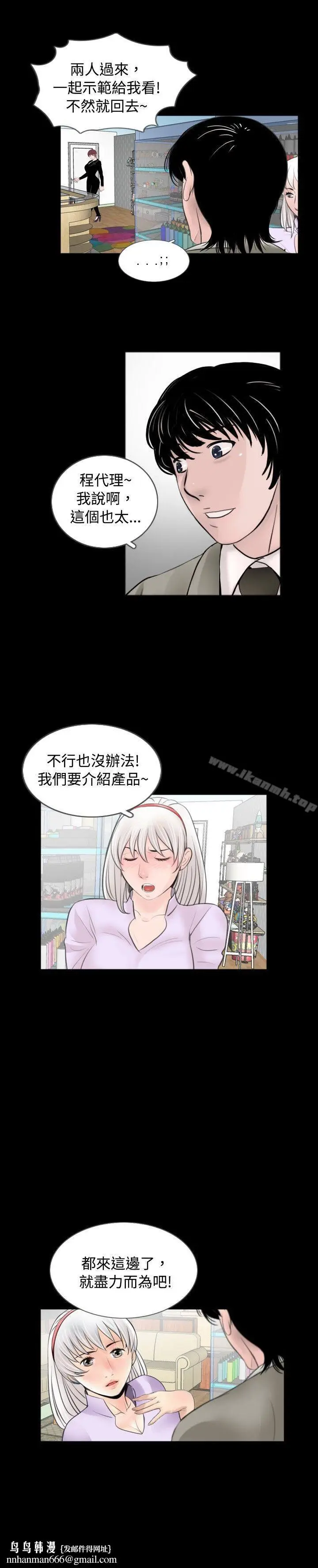 漫画《新进训育(完结)》第59话第17张图