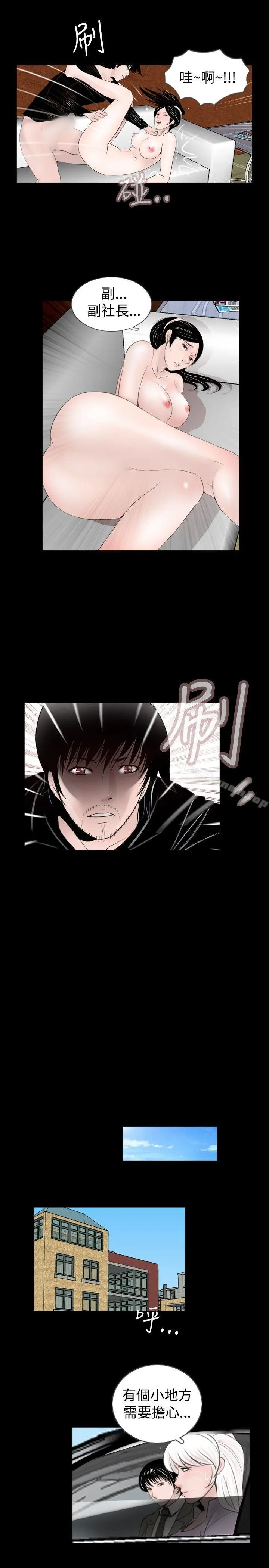 漫画《新进训育(完结)》第59话第5张图