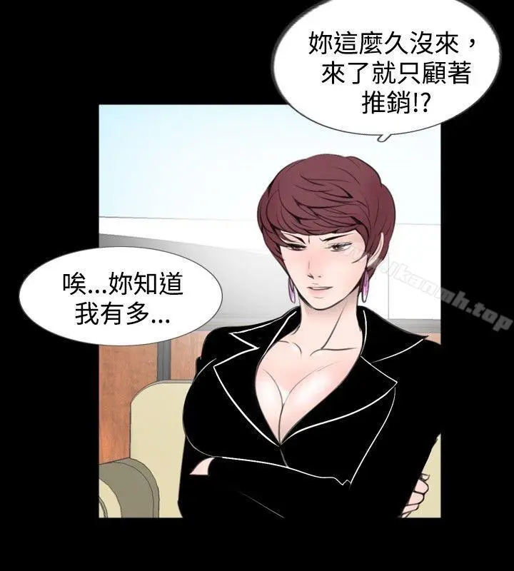 漫画《新进训育(完结)》第59话第8张图