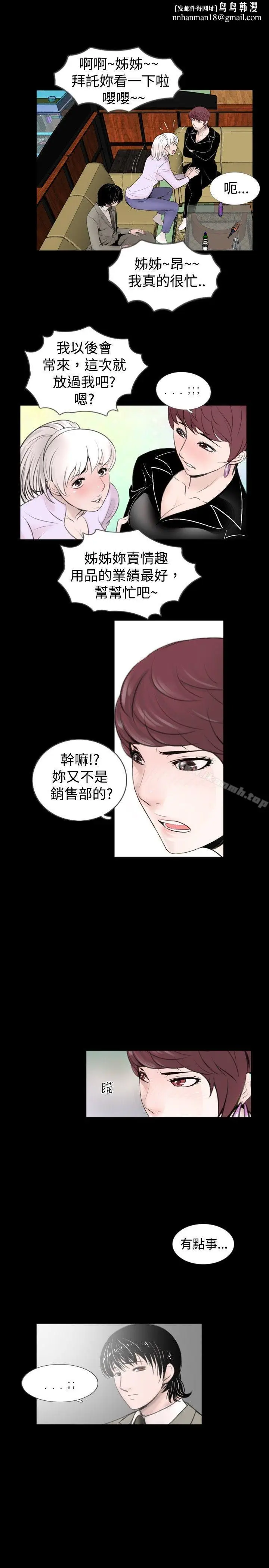 漫画《新进训育(完结)》第59话第9张图