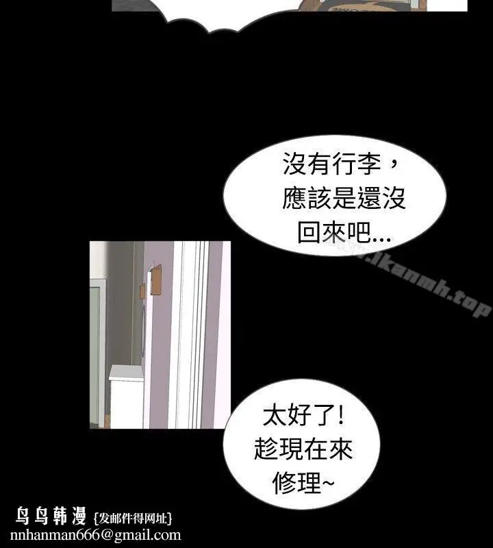 漫画《新进训育(完结)》第51话第10张图