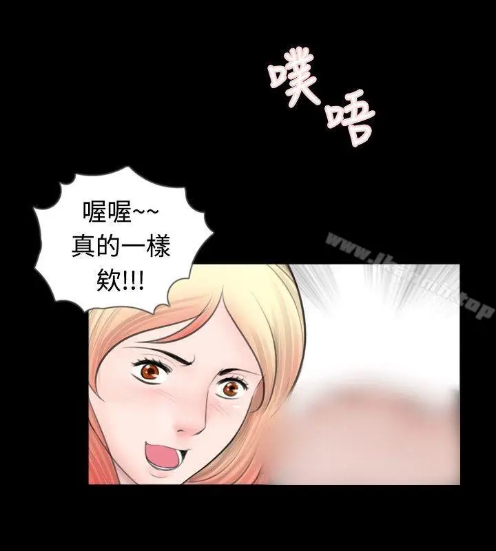 漫画《新进训育(完结)》第51话第14张图