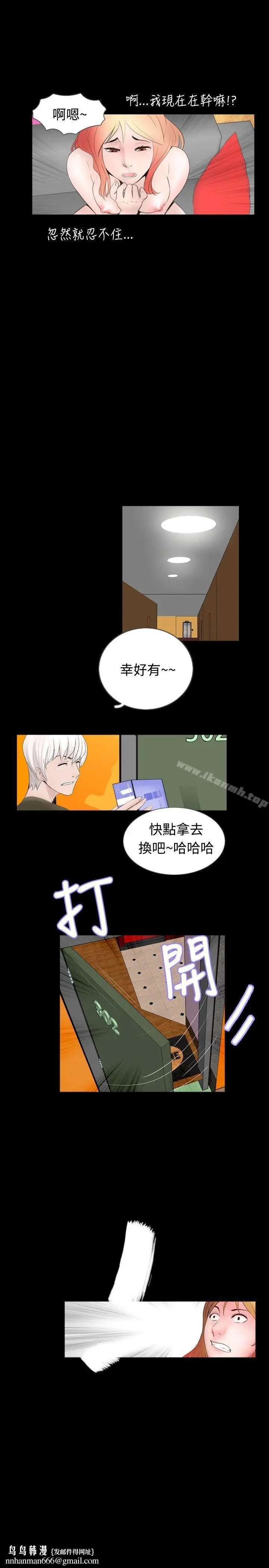 漫画《新进训育(完结)》第51话第17张图