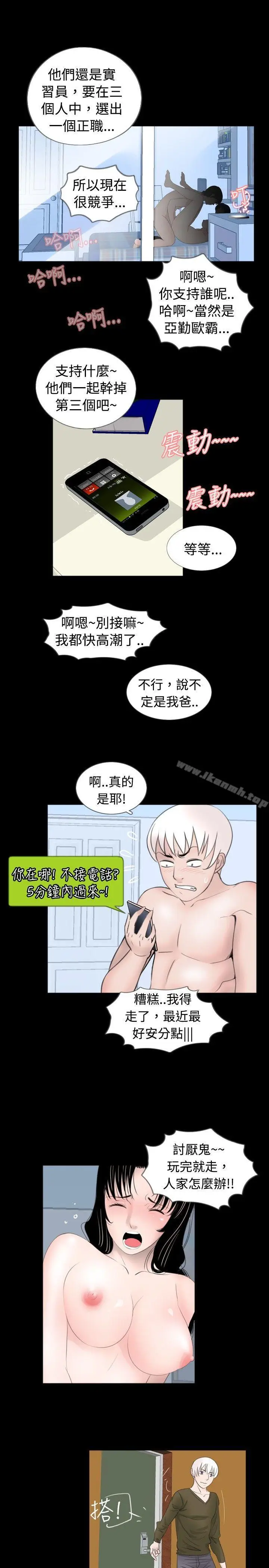 漫画《新进训育(完结)》第51话第3张图