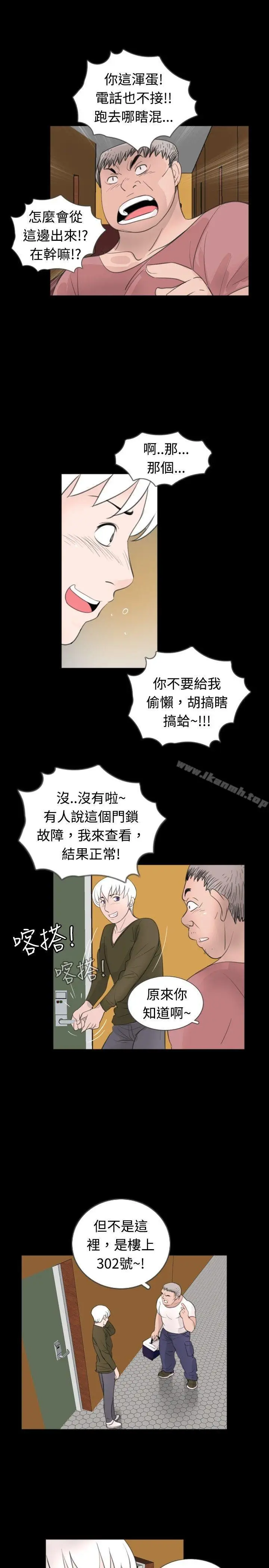 漫画《新进训育(完结)》第51话第5张图