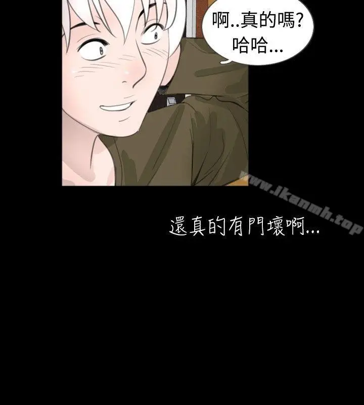 漫画《新进训育(完结)》第51话第6张图