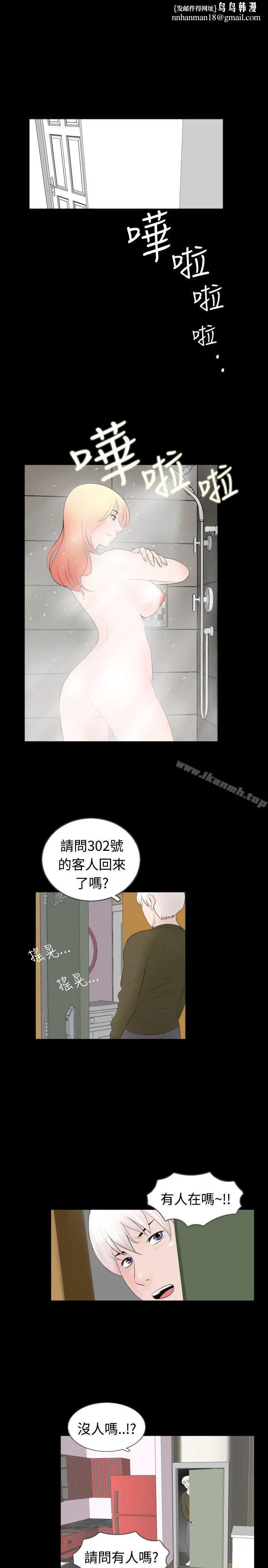 漫画《新进训育(完结)》第51话第9张图