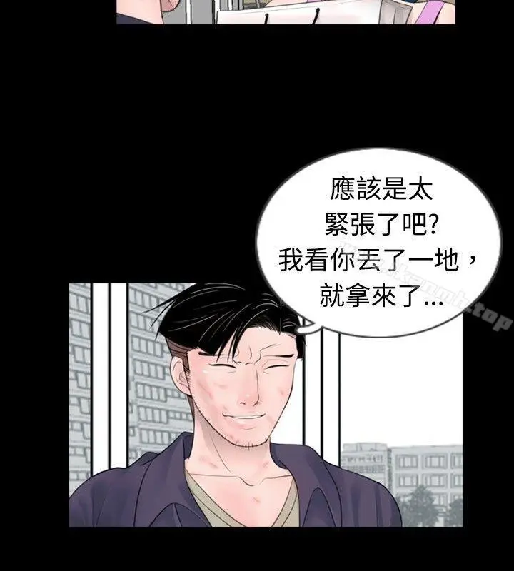 漫画《新进训育(完结)》第49话第10张图