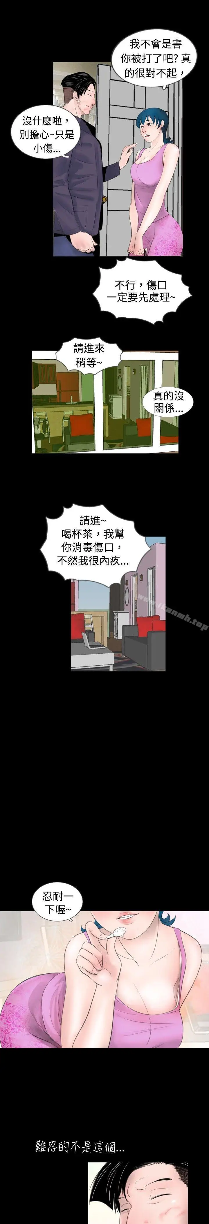 漫画《新进训育(完结)》第49话第11张图