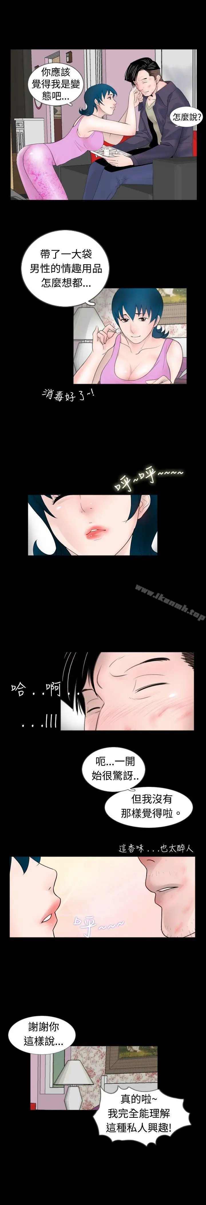 漫画《新进训育(完结)》第49话第13张图